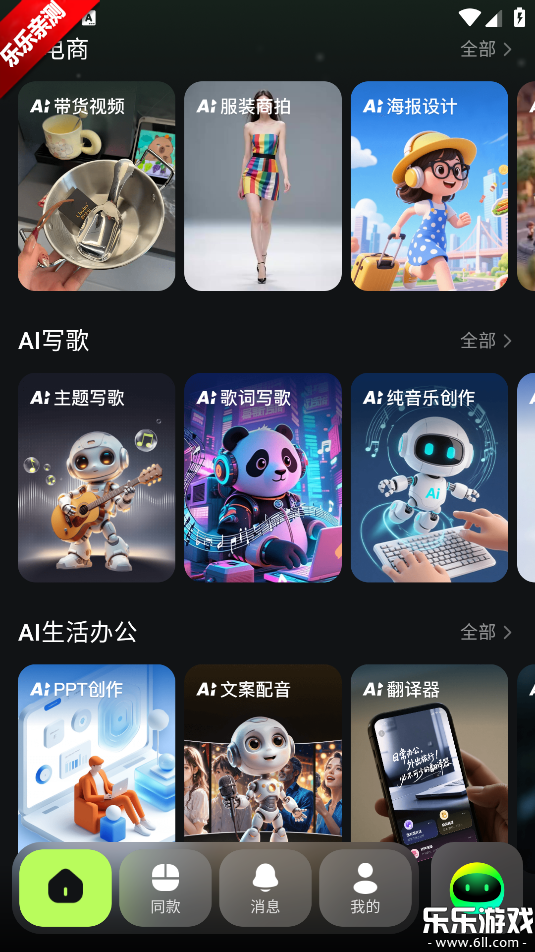 AI Mateֻv6.8.0 °汾