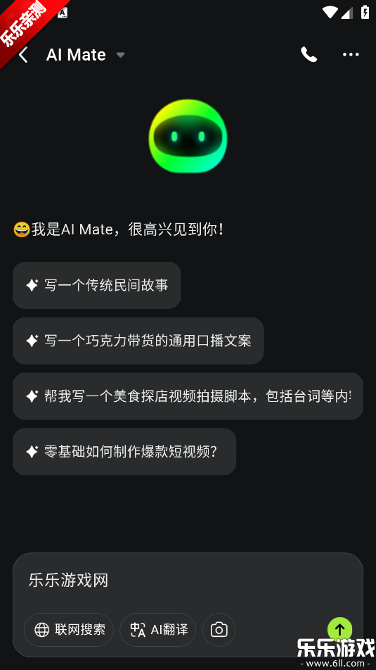 AI Mateֻv6.8.0 °汾