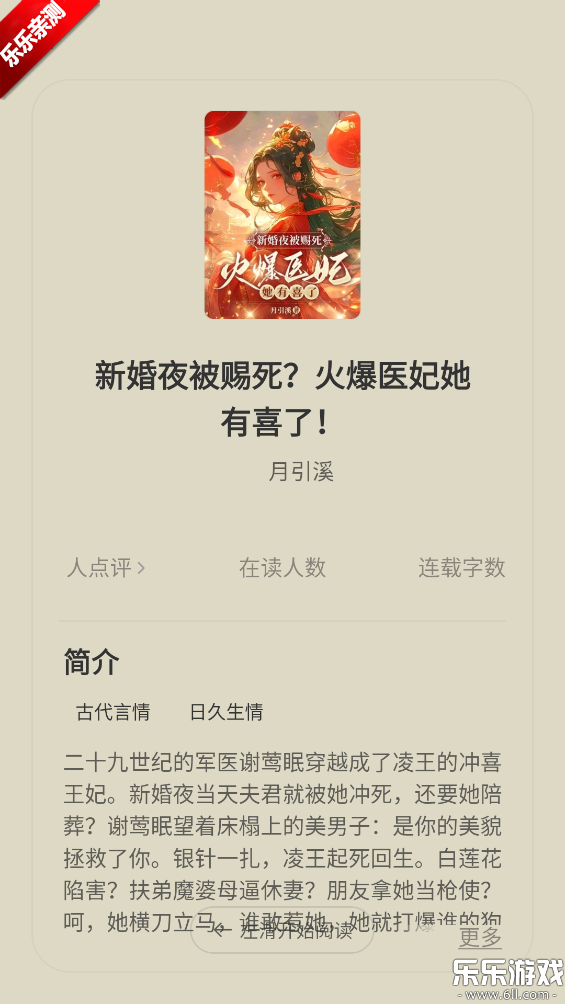 得间免费小说官方正版下载截图