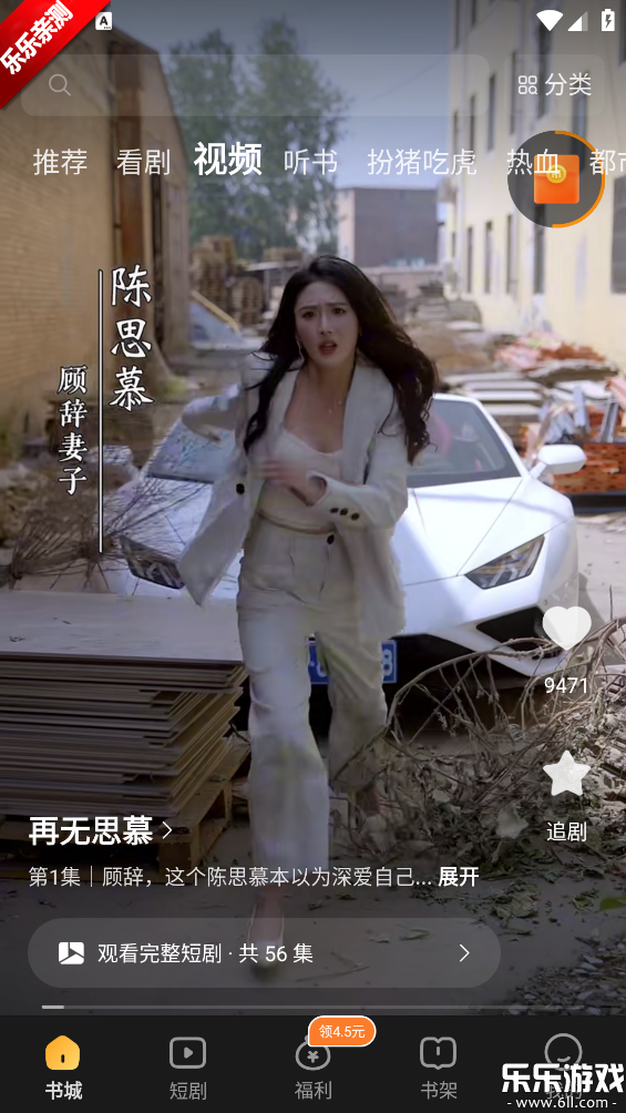 得间免费小说官方正版下载截图