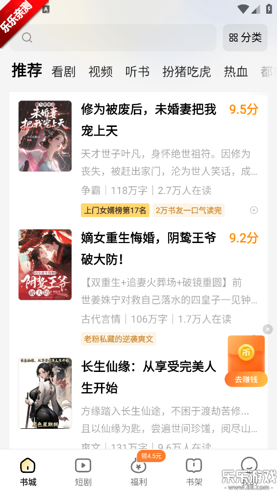 得间免费小说VIP纯净版下载截图