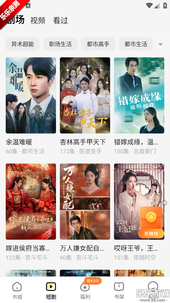 得间免费小说VIP纯净版下载截图