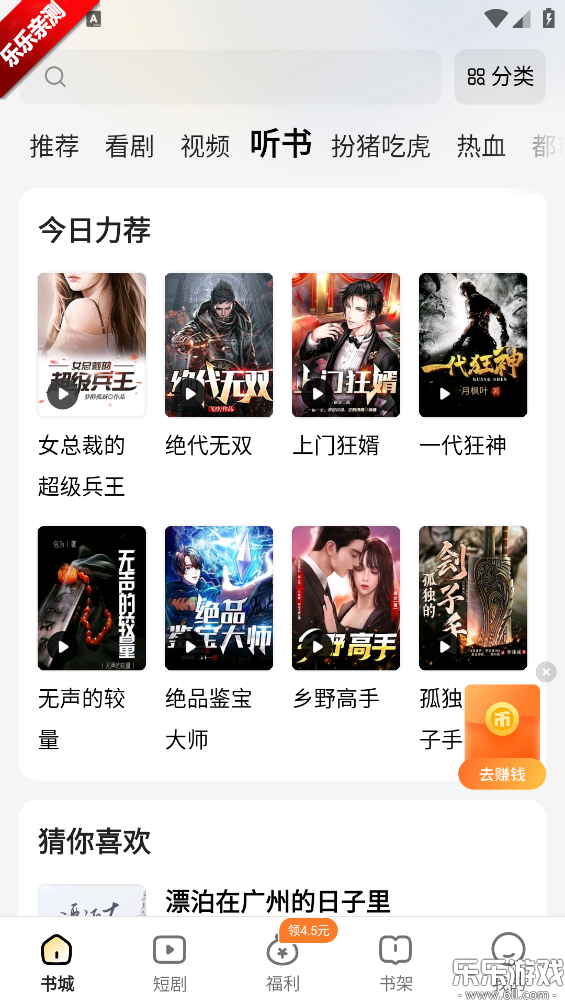 得间免费小说VIP纯净版下载截图