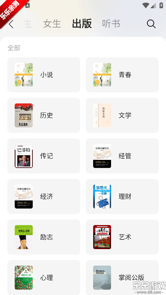 得间免费小说VIP纯净版下载截图