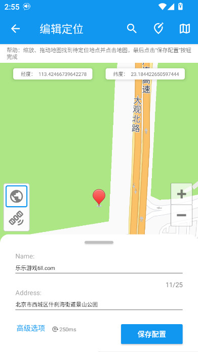 ģⶨλappذװ°汾v2.1.1 