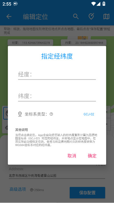 ģⶨλappذװ°汾v2.1.1 