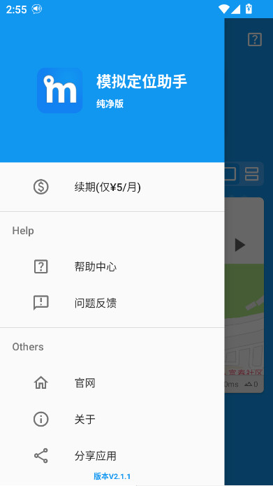 ģⶨλappذװ°汾v2.1.1 
