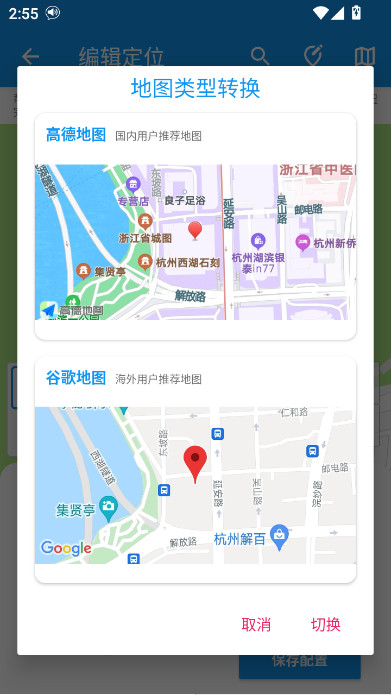 ģⶨλappذװ°汾v2.1.1 