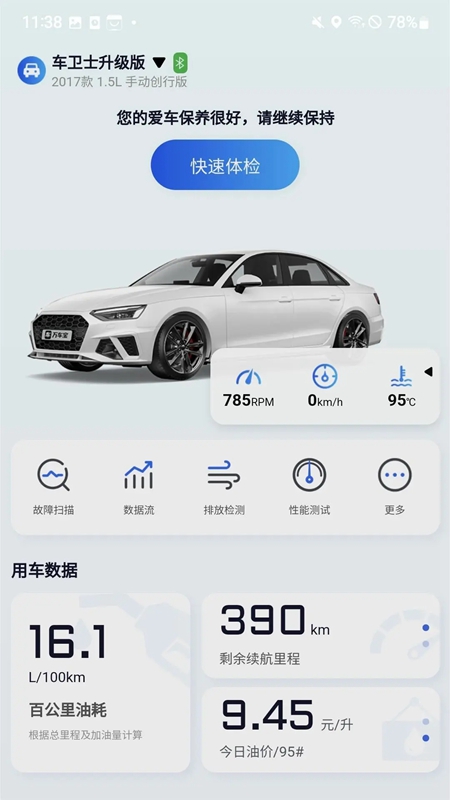 򳵱appعٷ׿v3.4.2 ٷ