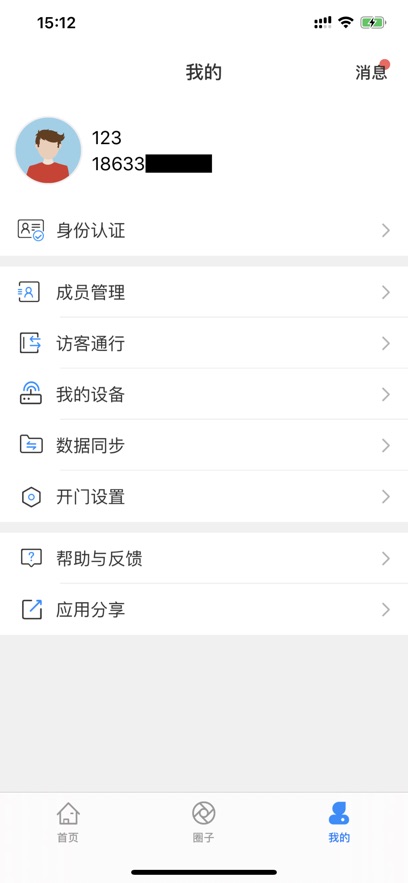 Сͯǻapp°v4.5.1 ׿