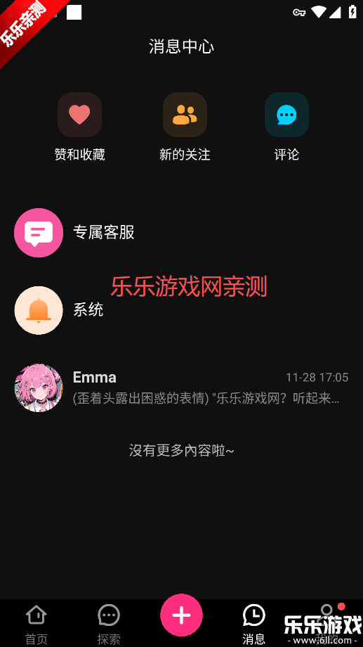 SoulSync׿v2.4.6 °汾