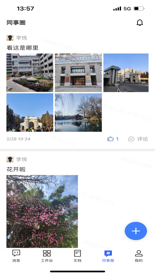 iͨ2.0ٷ氲װv5.35.1 ׿