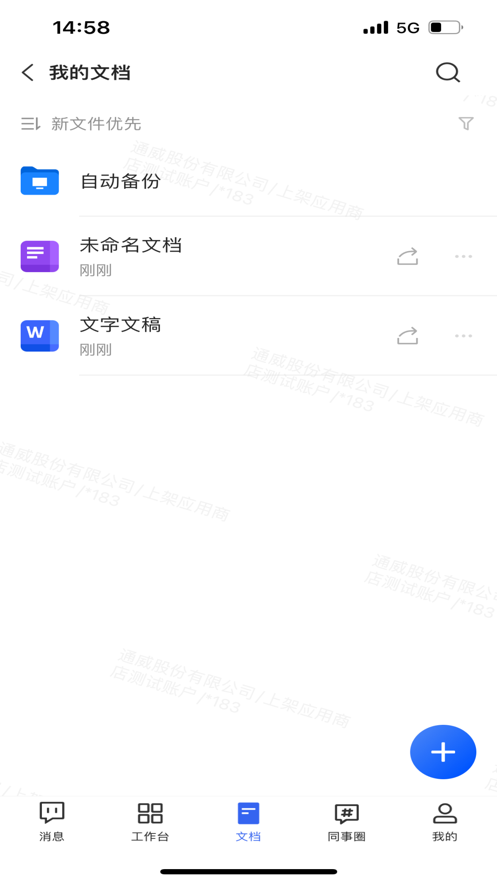 iͨ2.0ٷ氲װv5.35.1 ׿