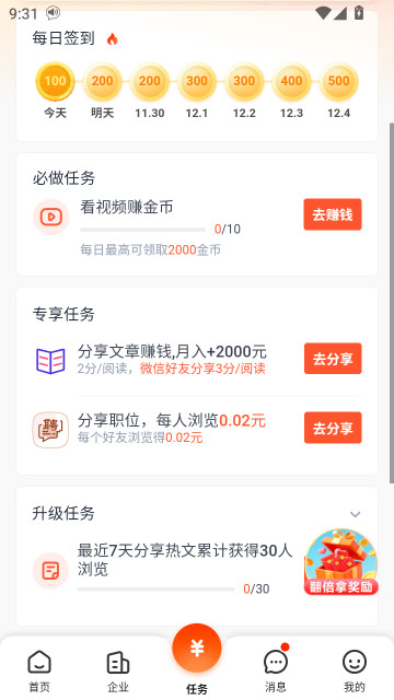 58ذappٷذװv13.40.2 °