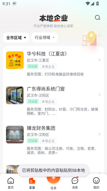 58ذappٷذװv13.40.2 °