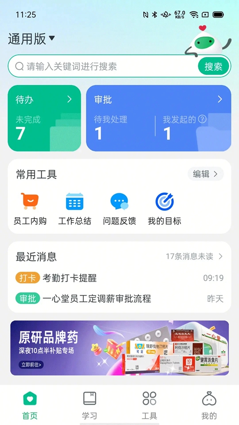 һְ׿Ѱװv2.22.0 °