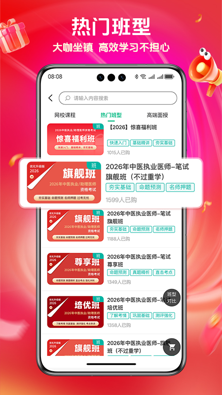 Գҽѧapp°v3.1.25 ׿