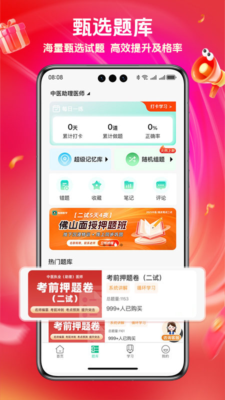 Գҽѧapp°v3.1.25 ׿