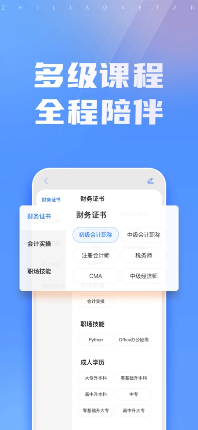 ֮˻ƿapp°v5.1.4 ׿