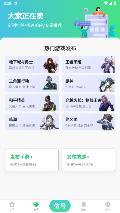 ˺ţϷƽ̨app°v12.10.50 ׿