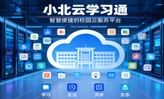 小北云学习通怎么签到 小北云使用教程完整版