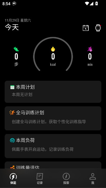 COROSٷappv4.2.23 ׿