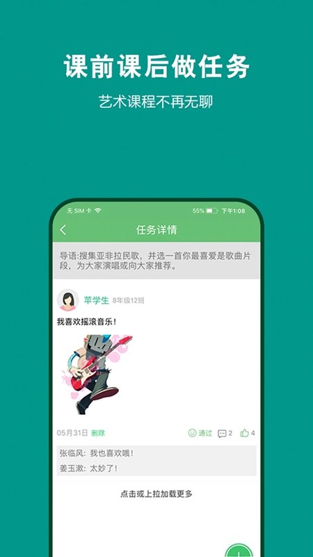 ղ365ѧAPPذװv2.8.6 ׿