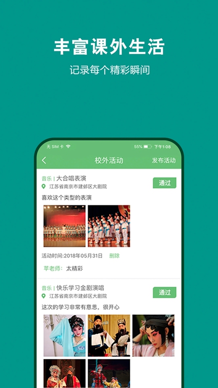 ղ365ѧAPPذװv2.8.6 ׿