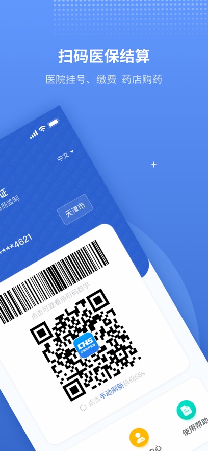 ҽֻappذװv6.8.1 ׿