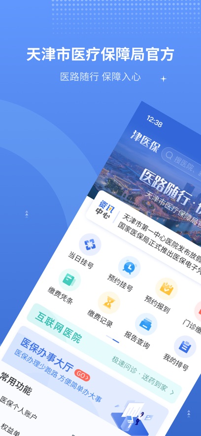 ҽֻappذװv6.8.1 ׿