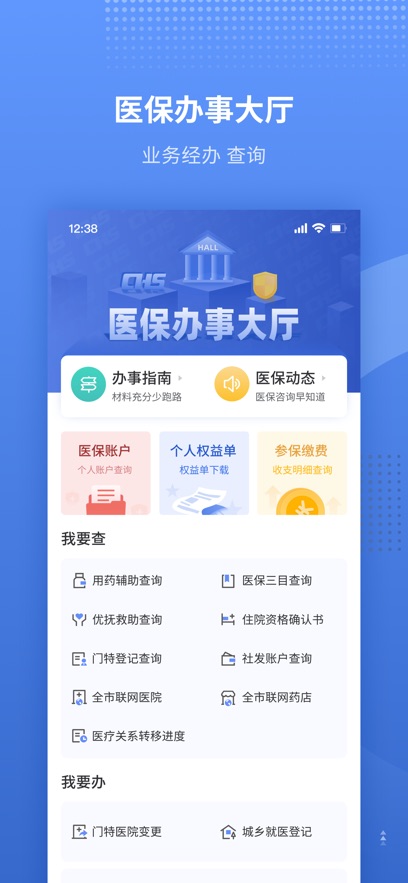 ҽֻappذװv6.8.1 ׿