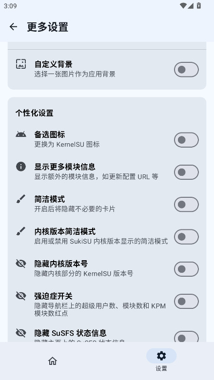 SukiSU Ultraٷv3.2.0 ׿