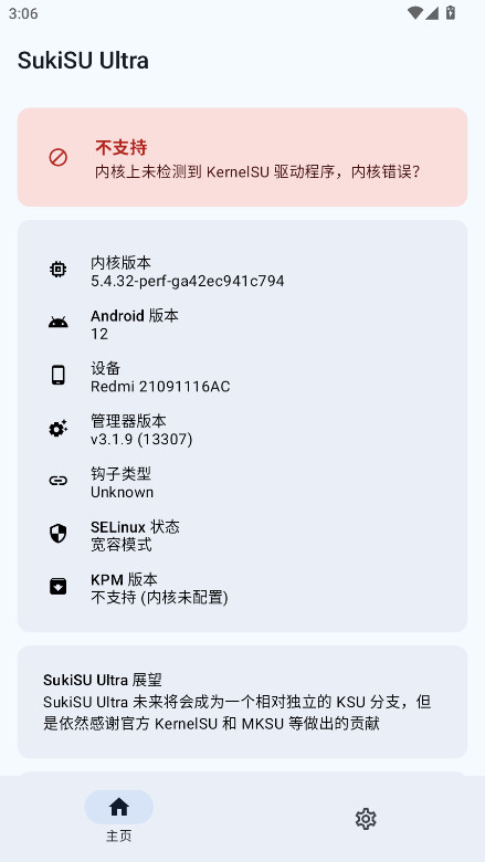 SukiSU Ultraٷv3.2.0 ׿