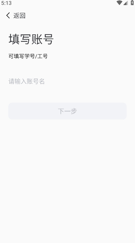 我爱理工app最新版本下载截图