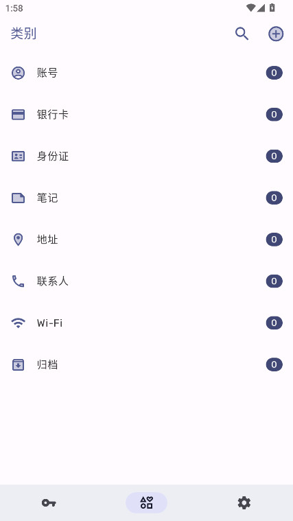PassStoreٷv1.2.2 ׿