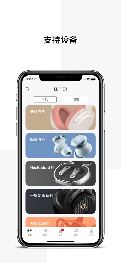߶app°(Edifier Connect)ͼ