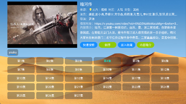 大强影视tv版电视版下载截图