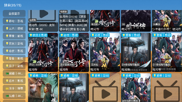 大强影视tv版电视版下载截图