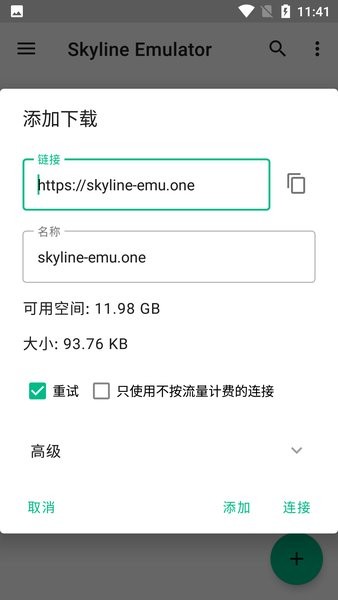 ģappٷ(Skyline)v2.0.0 ׿