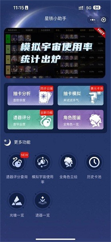 Сֳ鿨app(SRGachaLink)v1.0 ׿