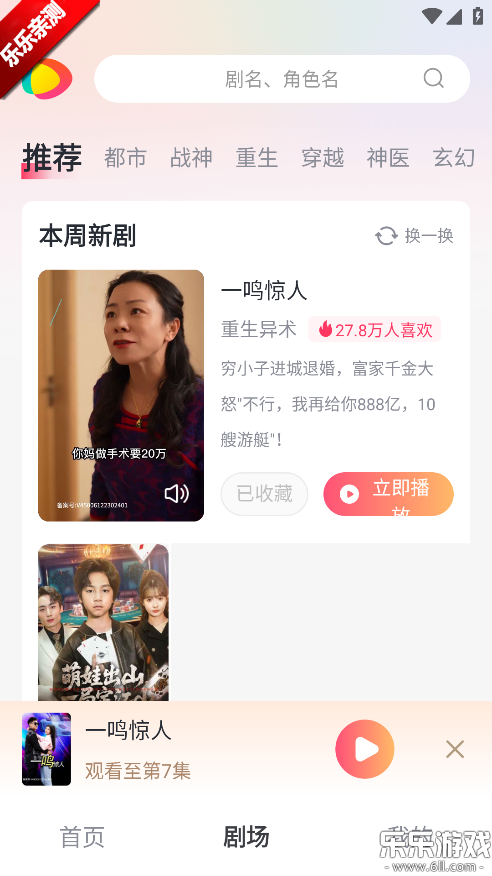 等鱼短剧下载官方版截图