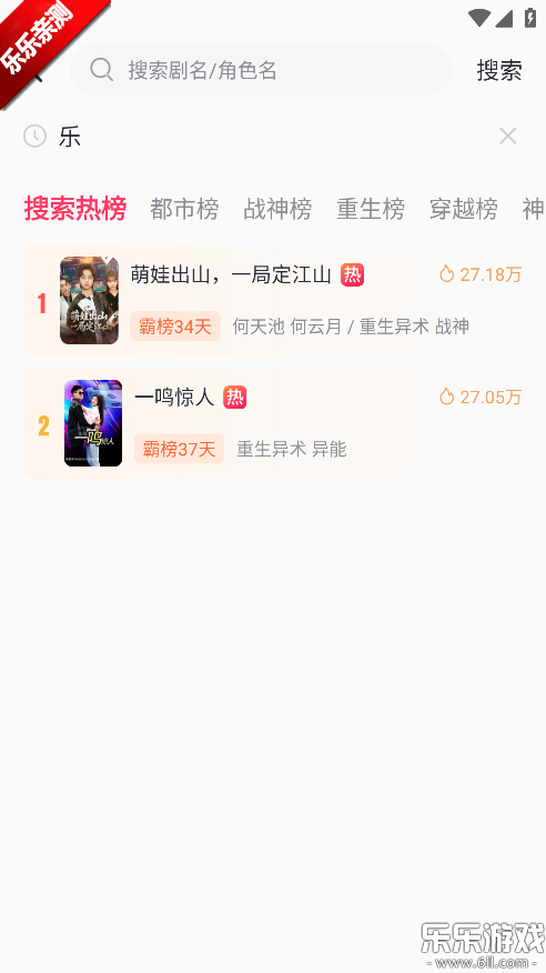 等鱼短剧下载官方版截图