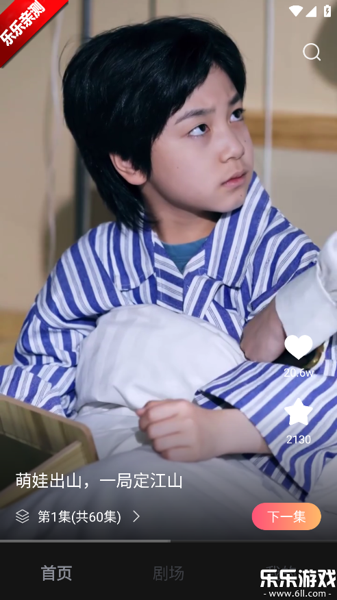 等鱼短剧下载官方版截图