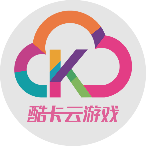 酷卡云游戏app最新版下载v3.0.03 安卓版