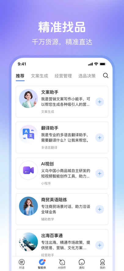 世界义乌app最新版下载截图
