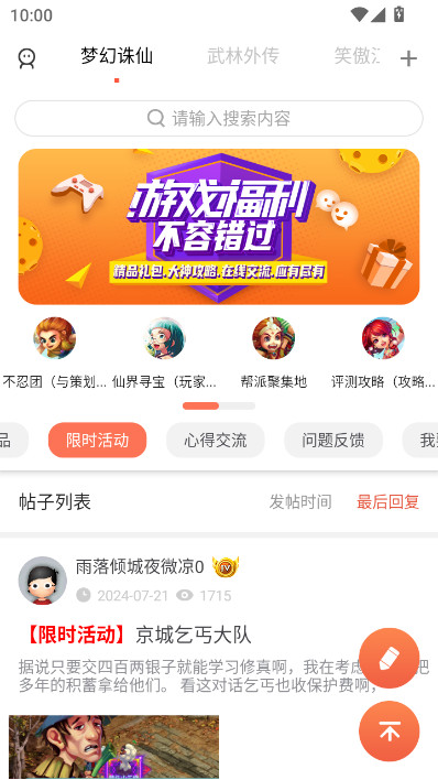 ̳app(Ϸ̳)v1.2.0 ׿