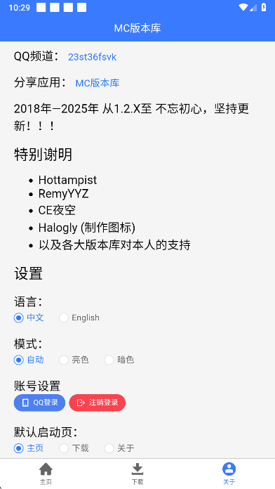 mc汾appٷv1.1.7 ׿