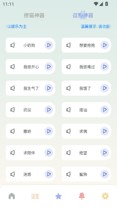 Fatty catذװv1.11 °