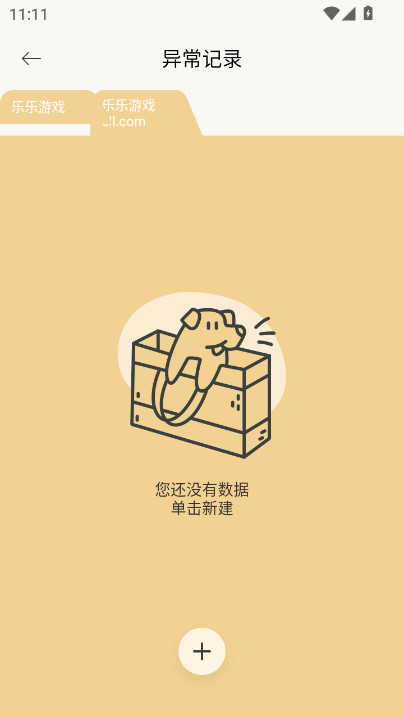 Fatty catذװv1.11 °