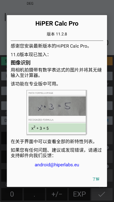 ̩(HiPER Calc Pro)v11.2.8 ׿